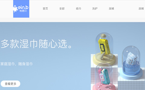 einb怡恩贝母婴旗舰店 怡恩贝婴儿湿巾怎么样