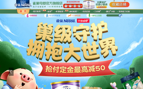 雀巢母婴旗舰店 雀巢奶粉价格查询
