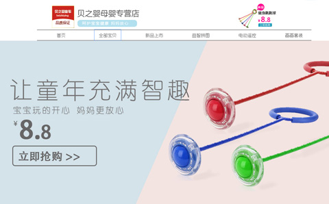贝之婴母婴专营店 益智拼图 儿童手工