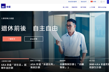 AXA香港旅游保险购买网站 香港安盛保险怎么样