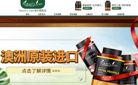naturescare澳洲保健品海外旗舰店 