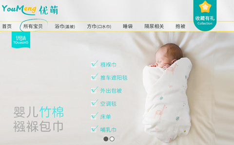 优萌母婴旗舰店 优萌浴巾 睡袋 抱被