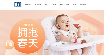 Mothercare官方旗舰店 Mothercare官方旗舰店