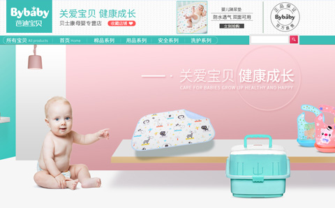 芭迪宝贝旗舰店 洗护 安全 婴儿用品 