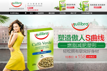 Equilibra-海外旗舰店 意大利天然减肥保健品牌