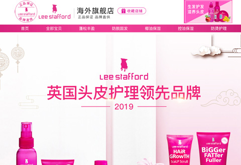 LeeStafford英国生发防脱洗发水品牌海外旗舰店