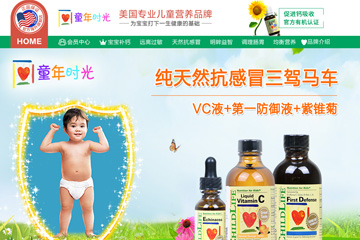 童年时光海外旗舰店 Childlife美国婴幼儿营养品牌