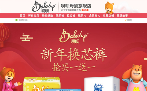 呗呗母婴旗舰店 呗呗婴儿纸尿裤