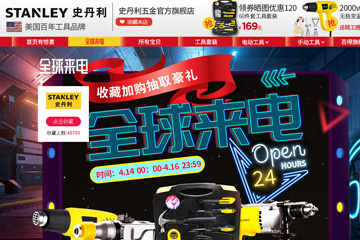STANLEY 史丹利五金旗舰店 史丹利工具价格怎么样