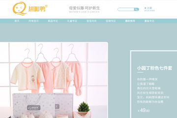 翘脚鸭童装旗舰店