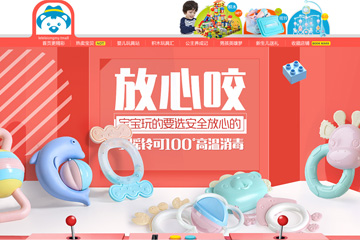 乐乐熊母婴专营店 乐乐熊母婴玩具用品