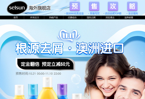 selsun澳洲去屑止痒控油洗发水品牌海外旗舰店