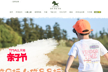 爱西娜童装旗舰店 爱西娜童装怎么样 是几线品牌