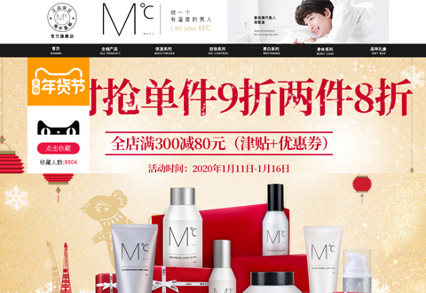 MdoC韩国蒙度士男士护肤品牌海外旗舰店