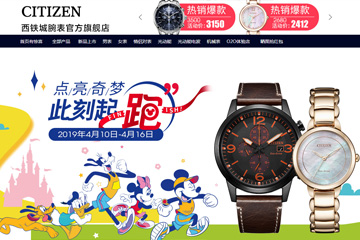 CITIZEN 西铁城手表旗舰店 西铁城手表价格