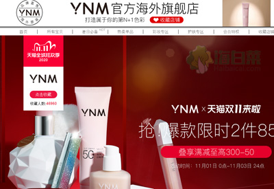 YNM韩国美妆品牌海外旗舰店
