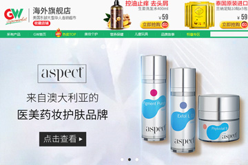 GWsupermarket海外旗舰店 大中华超市