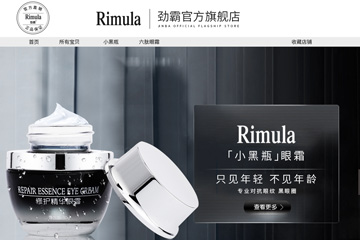 劲霸旗舰店 劲霸小黑瓶眼霜化妆品怎么样