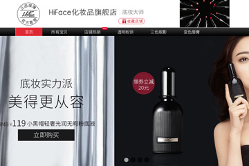 hiface化妆品旗舰店 韩粉世家质量怎么样