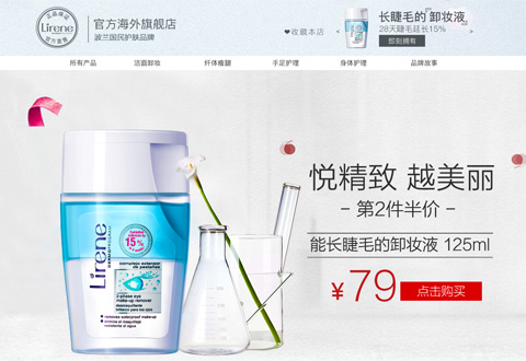 Lirene波兰护肤品牌海外旗舰店