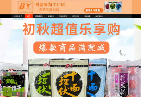 白鲨鱼饵料品牌工厂店