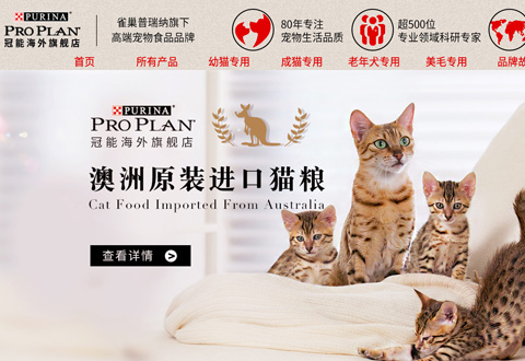 proplan澳洲冠能宠物食品海外旗舰店