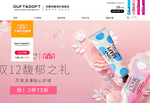 duftdoft韩国多馥特馥护肤品牌海外旗舰店