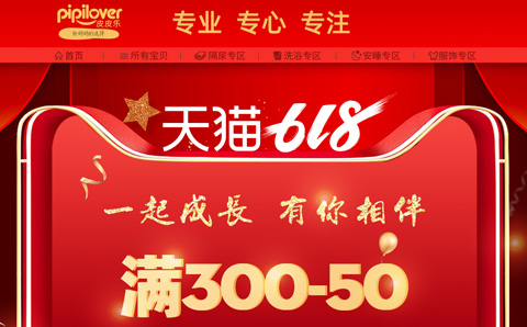 皮皮乐母婴旗舰店 皮皮乐母婴用品怎么样
