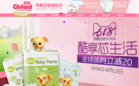 奇酷母婴旗舰店 奇酷纸尿裤怎么样