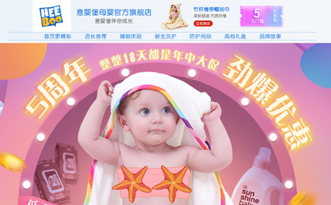 意婴堡母婴旗舰店 婴儿睡眠用品 洗护防护用品