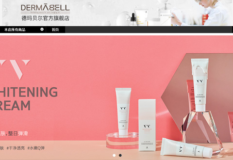 DERMABELL韩国德玛贝尔护肤品牌海外旗舰店