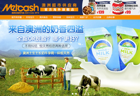 Metcash澳洲超市连锁品牌-海外旗舰店