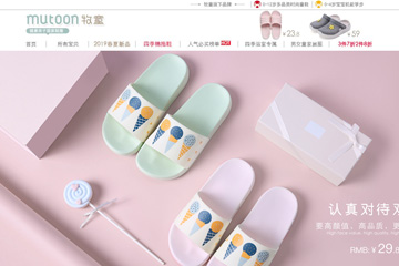 牧童童装旗舰店 牧童童鞋质量怎么样