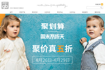 好孩子童装旗舰 好孩子婴儿衣服怎么样