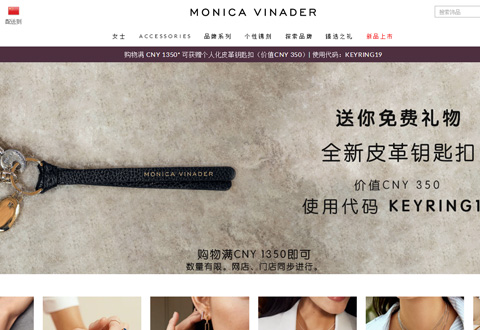 Monica Vinader 英国轻奢珠宝品牌网站