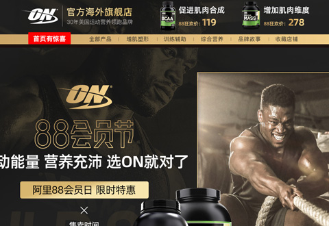 on美国OPTIMUM欧普特蒙营养保健品牌海外旗舰店