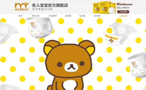 名人宝宝母婴旗舰 名人宝宝纸尿裤怎么样