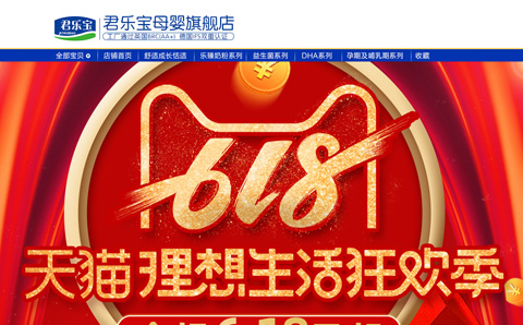 君乐宝母婴旗舰店 君乐宝婴幼奶粉多少钱