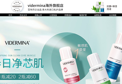 vidermina意大利维朵密娜洗护品牌海外旗舰店