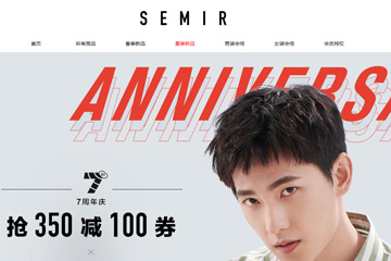 森马裕伟专卖店 森马服饰男装质量怎么样