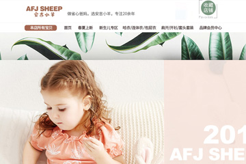 安吉小羊母婴旗舰店 安吉小羊婴儿内衣