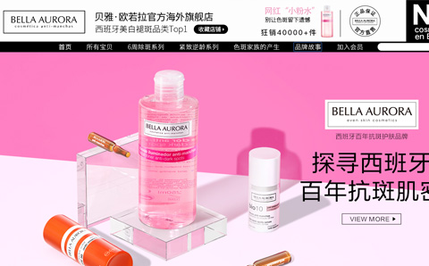 BellaAurora海外旗舰店 西班牙贝雅欧若拉护肤品牌