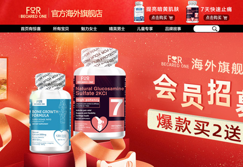 ForBecaredOne美国FBO保健品海外旗舰店