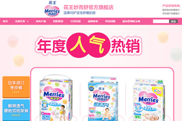 花王自营旗舰店 花王纸尿裤怎么样 多少钱一包