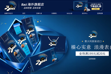 baci海外旗舰店 芭喜巧克力怎么样