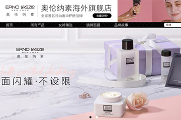 ErnoLaszlo海外旗舰店 奥伦纳素冰白面膜