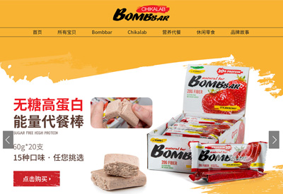 Bombbar俄罗斯零售品牌海外旗舰店