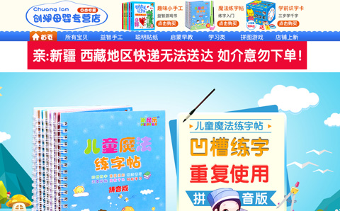 创澜母婴专营店 儿童读物 益智手工 启蒙早教
