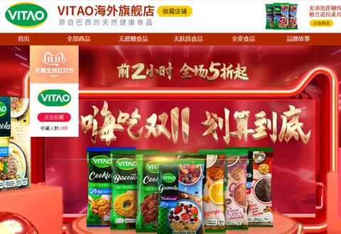 vitao巴西天然健康食品海外旗舰店