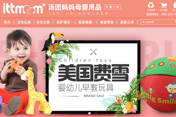 汤团妈妈母婴专营店 汤团妈妈母婴用品怎么样